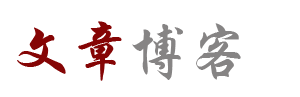 武汉好运货运有限公司